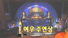 孫藝珍獲最佳女主角 - 51屆大鐘電影節 現場版 14/11/21