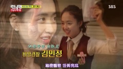 韓國綜藝 - SBS Running Man E167期
