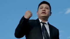 海闊 - 兄弟我挺你