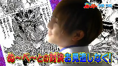 <地獄教師>出演預告