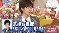 中島裕翔 Cut