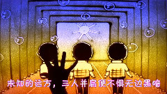 十載踏歌 易烊千璽生日沙畫賀頻