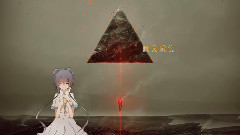 因為向往