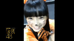 LOTTExHKT48 仮裝48 矢吹奈子