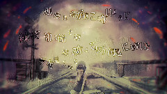雨與無知