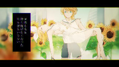 陽炎 (鏡音レン?リン)