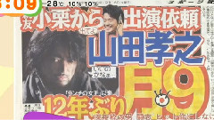 <信長協奏曲>新聞 140916