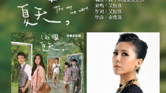 我不知道愛是什么