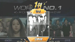一位&安可舞臺 - Mnet M!Countdown 現場版 14/09/18