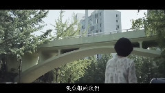 我們人生的故事