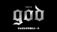 為我唱首歌 歌詞版