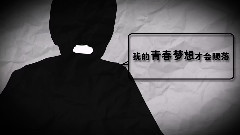 洛天依,動漫專屬 - 學生素質教育系統