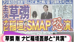 めざましテレビ 毛骨悚然撞鬼經新聞 14/08/08