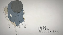 Lost One的號哭