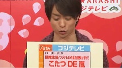 2012年!年明けは仆らが福嵐を巻き起こします! 中文字幕 12/01/02