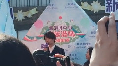出席新港城中心活動Part.1