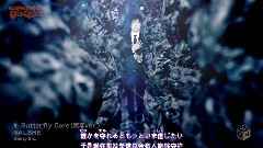 Butterfly Core 寫實版