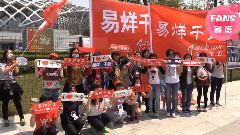 深圳灣體育館場外應援合輯