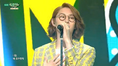 我愿 - KBS 音樂銀行 現場版 15/04/17