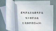 ss501的三行情書
