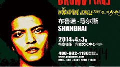 Bruno Mars Shanghai(GO) V3