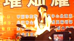 金曲串燒