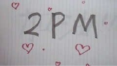 最想對2pm說的話