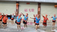 幸福飛歌