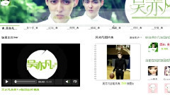 加入吳亦凡音悅Tai飯團教程