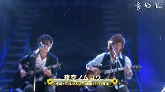 夜空ノムコウ(FNSうたの夏まつり)現場版 14/08/13