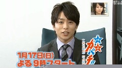 王樣のブランチ 櫻井翔CUT 中文字幕 09/11/14