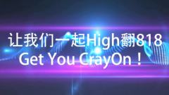 權志龍818音悅Tai慶生活動