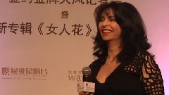 羅拉.費琪<女人花>新專輯發布會