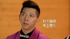 我是歌手第八期賽后片