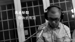 再見,總有一天