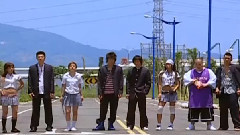 <終極一班>