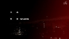 林宥嘉 - 夜空下的操場練習