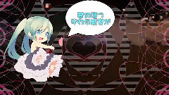 背徳ロマンティック(ミク?GUMI)