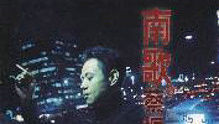 Tsai Cheng-Nan - Sad Dream 官方版