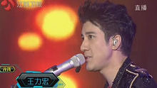 王力宏《你不知道到的事》 江蘇衛視2013跨年晚會版
