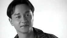 張國榮 《今生今世》 官方版