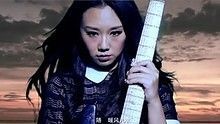 妞妞《一路高飛》