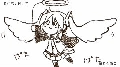 無條件の天使