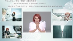 天使之翼 & 戀愛建議