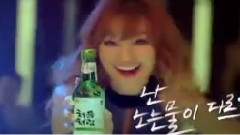 燒酒CF