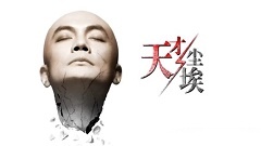 天才與塵埃 亞洲巡回演唱會 北京站 宣傳片