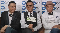 關喆郭濤高虎專訪