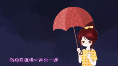 愛我好嗎 (Comix版)