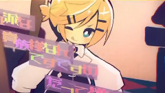 Nico,模仿翻唱 - おこちゃま戦爭 (赤ティン)