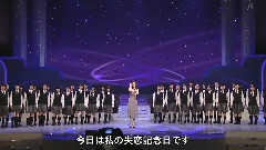 失戀記念日